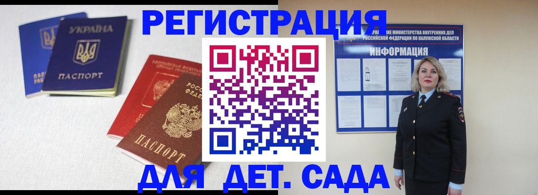 где прописаться в Сельцо