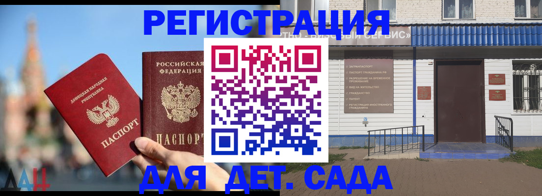 прописка для школы в Сельцо